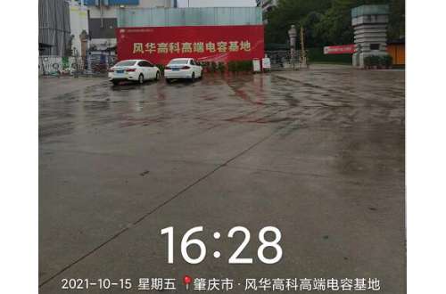 肇庆消防工程-风华高科高端电容基地消防设计方案